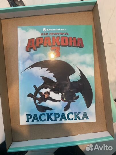 Раскраска как приручить дракона 3