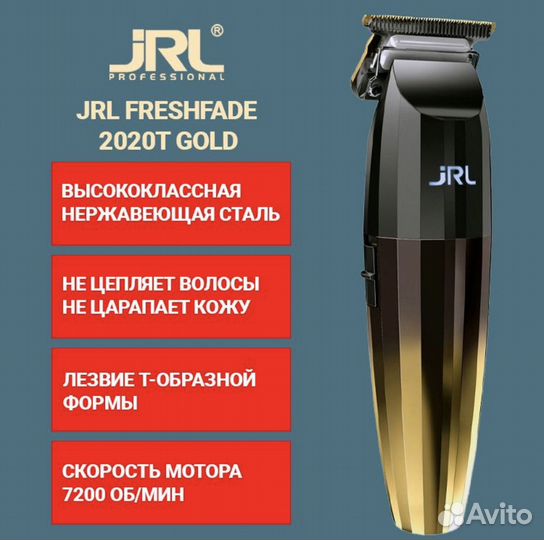 Набор Jrl 2020С+ 2020T машинка и триммер JRL+база