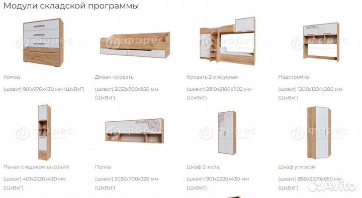 Модульная детская 