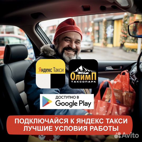 Водитель с личным авто
