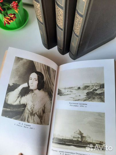 Книги Герцен 4 тома