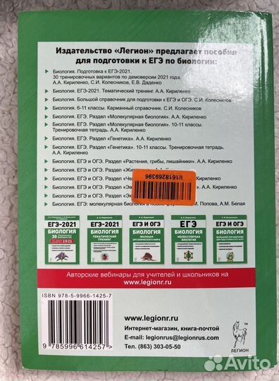 Пособие ЕГЭ и ОГЭ биология человек и его здоровье