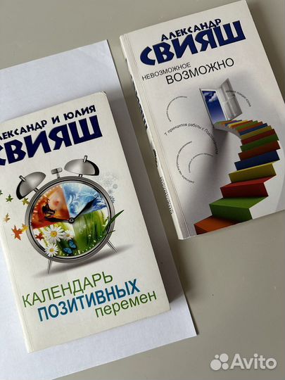 Набор для работы над собой, книга и блокнот