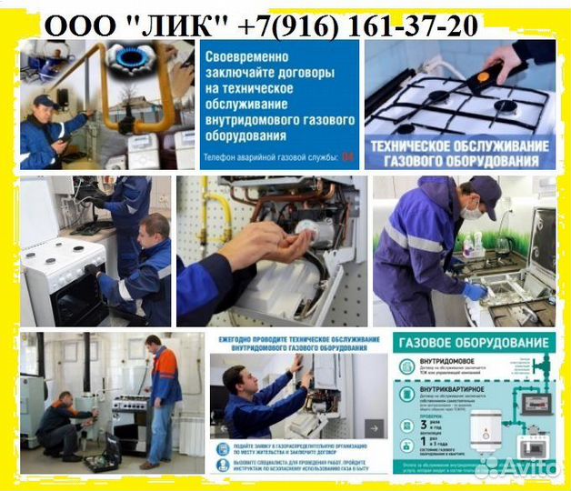 Вдго-газкотла, колонки, плиты-Ремонт,обслуживание