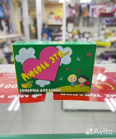 Бомбочка для ванн Love is, яблоко-лимон, 110 г