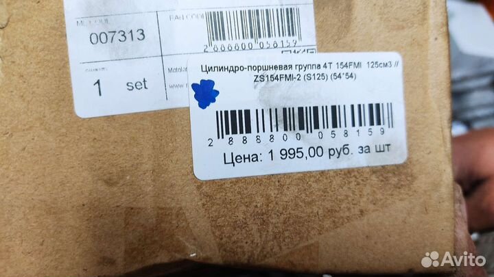 Цилиндро поршневая группа на пидбайк