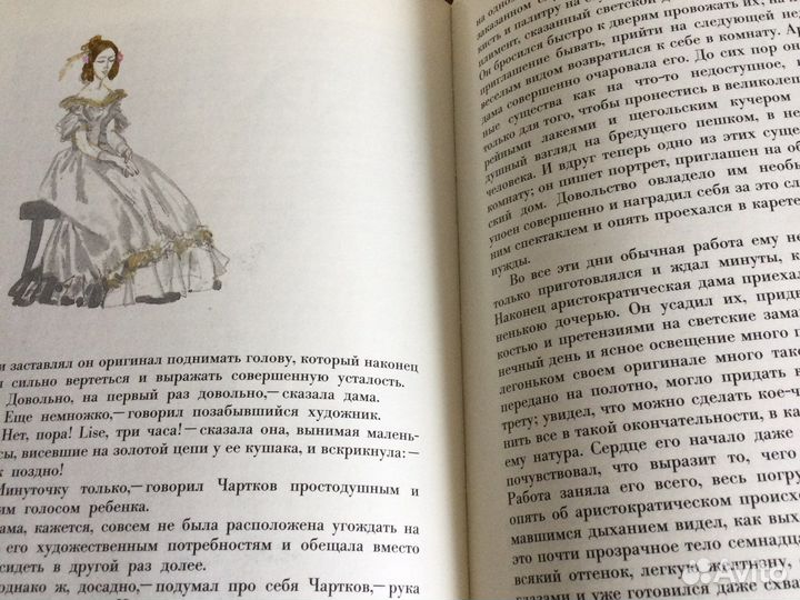 Книга Гоголь «Портрет»