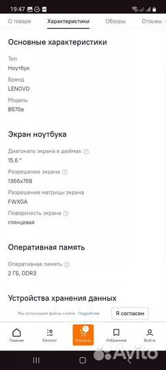 Ноутбук lenovo b570e
