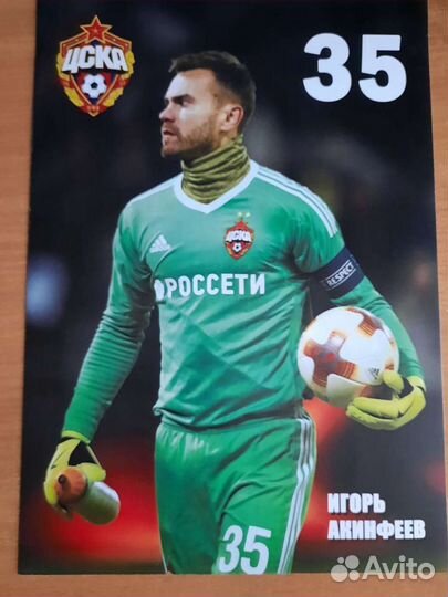 Футбольные постеры