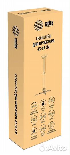 Кронштейн для проектора 43-65 см, белый