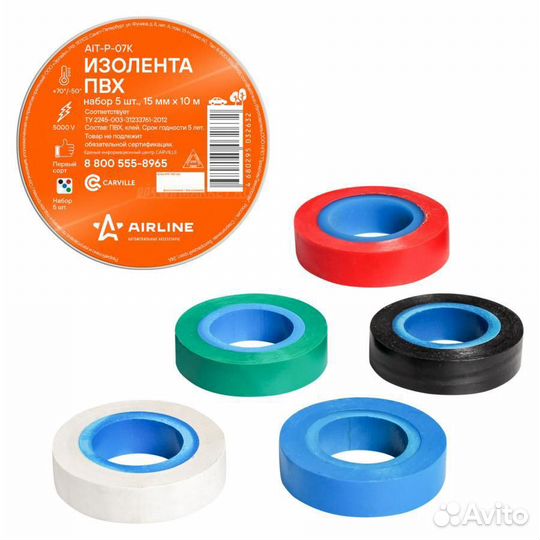 Airline AIT-P-07K Изолента пвх, набор 5 шт.(син.,ч