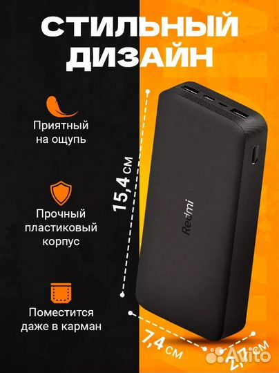 Повербанк xiaomi 20000