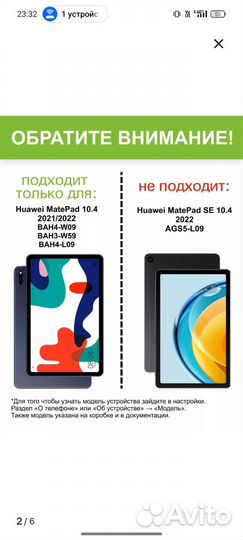 Чехол для планшета huawei 10.4