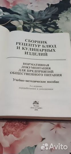Кулинарные книги