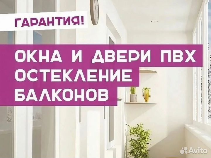 Окна и двери пвх от производителя