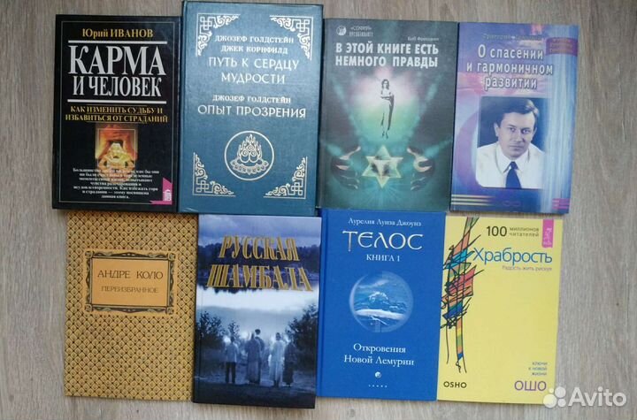 Книги по эзотерике