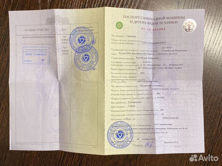 Тайга Патруль