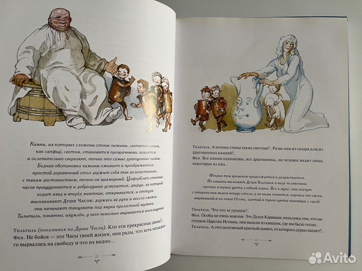 Синяя птица. Морис Метерлинк. Разные издания