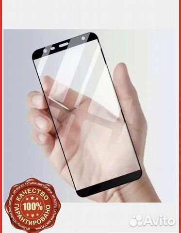Зашитное стекло для Samsung A7 2018г