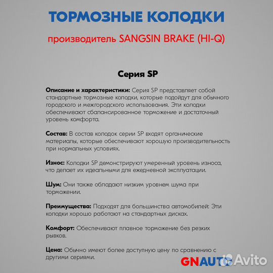 Тормозные колодки SP4481 Sangsin Brake