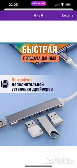 Type c разветвитель