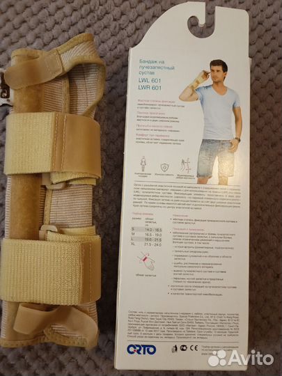 Бандаж на лучезапястный сустав