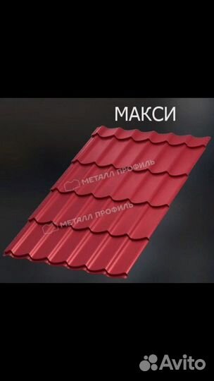 Профлист гост
