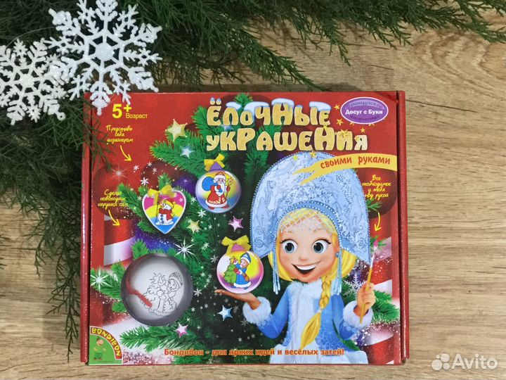 Набор Елочные Украшения Bondibon новый