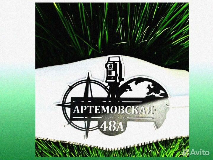 Стильная адресная табличка