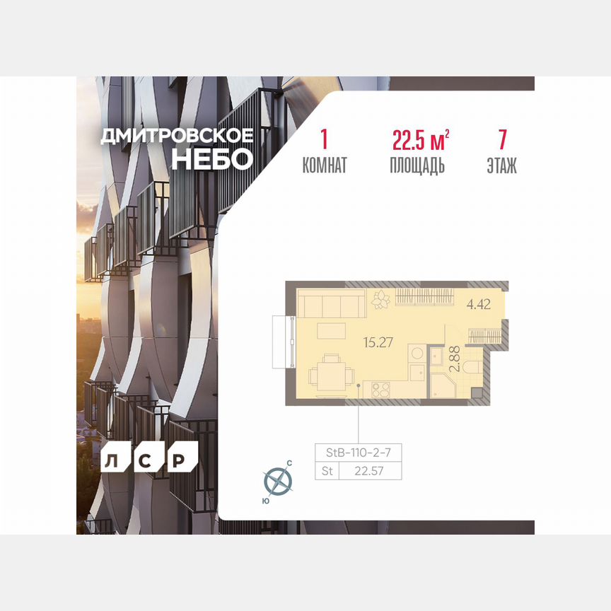 Квартира-студия, 22,6 м², 7/23 эт.