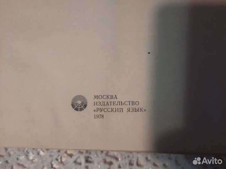 Англо русский словарь мюллер