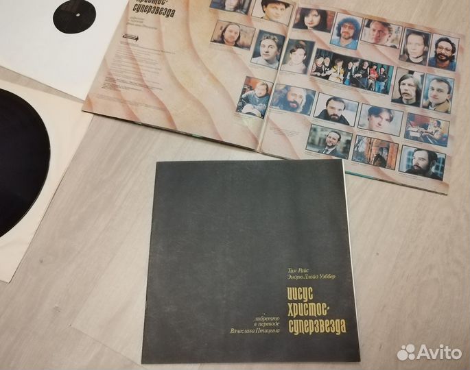 Виниловые пластинки Иисус Христос суперзвезда