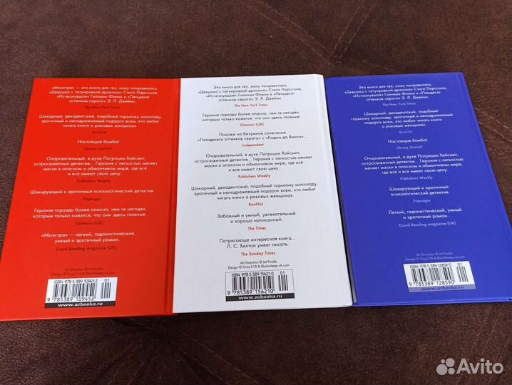 Книга Маэстра 3 части