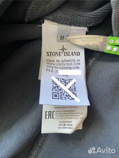 Свитшот Stone Island оригинал