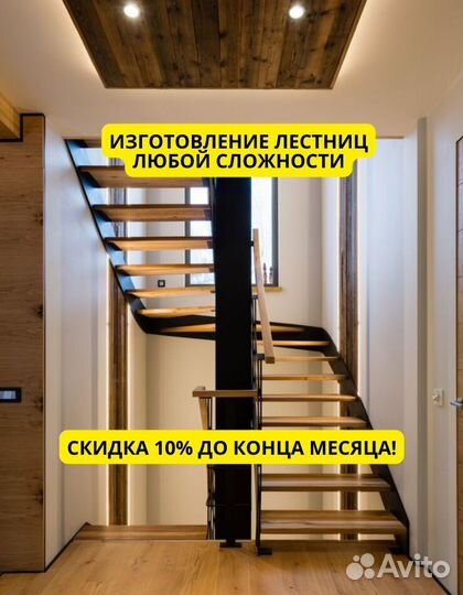 Лестница под ключ