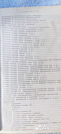 Руководство по эксплуатации ремонту Honda CR-V