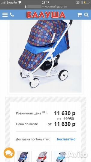 Прогулочная коляска