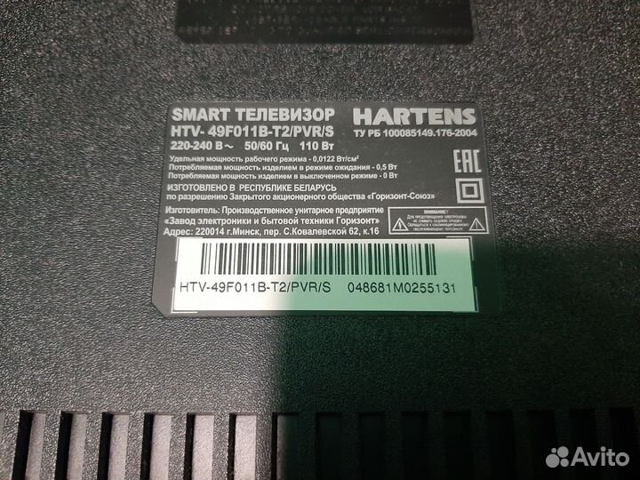 Ножки Hartens