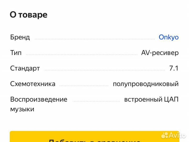 Ресивер onkyo