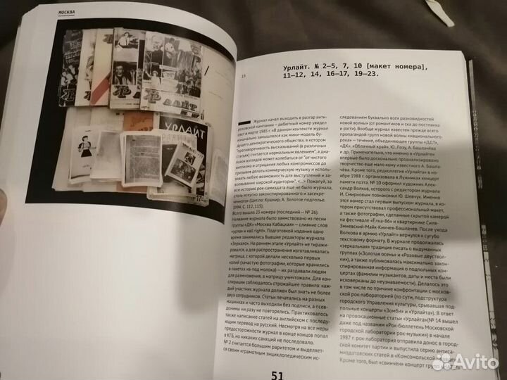 Рок Самиздат Архив Кушнир Каталог контркультура