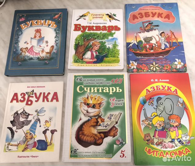 Букварь, Азбука, Родная речь, первое чтение