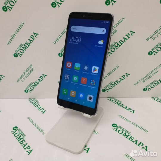 Смартфон Xiaomi Redmi S2 (M1803E6G) 3/32GB, №93758