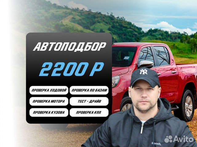 Диагностика авто Проверка безопасности в Ахтубинске | Услуги | Авито