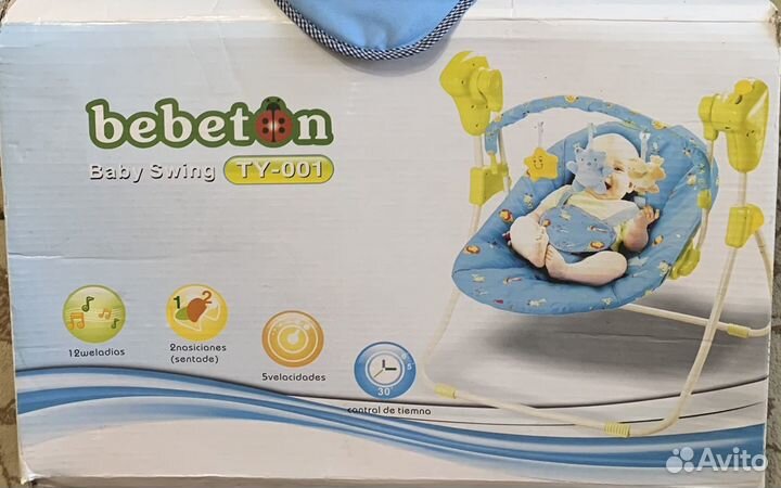 Электронные качели шезлонг