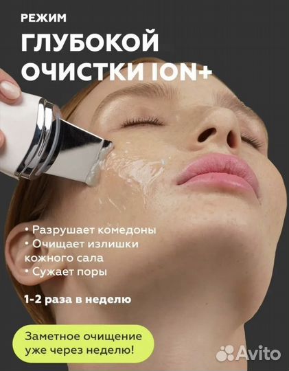 Ультрозвуковая чистка для лица аппарат пилинг