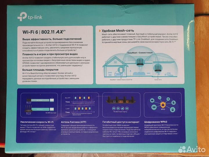 Wi-Fi роутер TP-Link Archer AX12 Wi-Fi 6