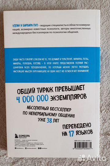 Новый язык телодвижений. Новая