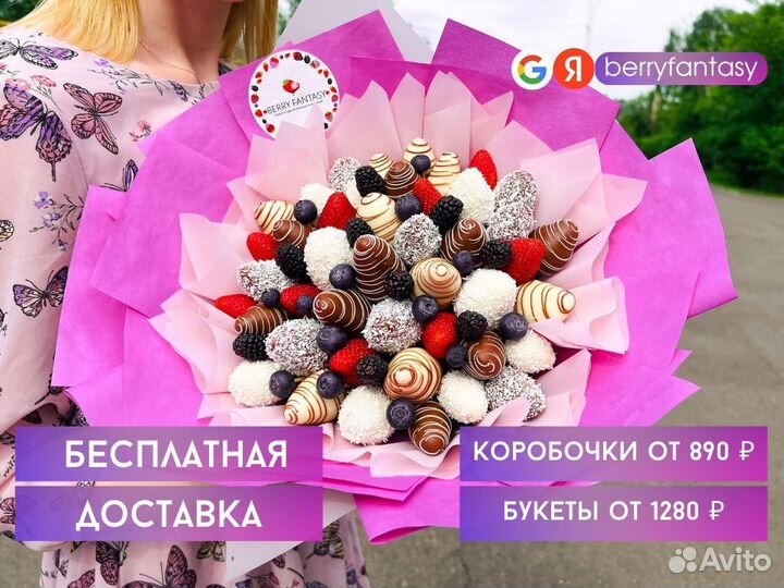 Клубника в шоколаде