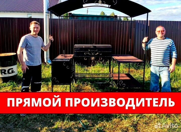 Мангал в наличии