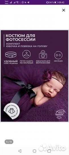 Юбка-пачка для девочки